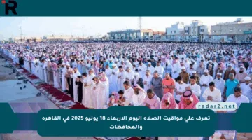 تعرف على مواقيت الصلاة اليوم الأربعاء 18 يونيو 2025 في القاهرة والمحافظات